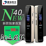 清华同方TF91录音笔专业 微型高清远距降噪 声控 电话 录音器 MP3