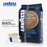 包邮 LAVAZZA CREMA AROMA醇香型咖啡豆代磨咖啡粉 新2017-04送夹