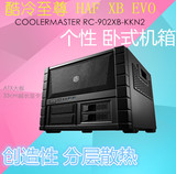 酷冷至尊 HAF XB Evo RC-902XB-KKN2 电脑台式机箱 卧式 大板 ATX