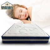 梦露铂宫环保高精钢簧床垫儿童专用护脊3D床垫可拆洗布套可订制
