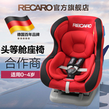 RECARO空军一号儿童安全座椅新生儿车载新生儿坐椅 德国制造进口