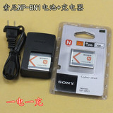 索尼DSC-W310 W510 W520 W610 W630 W690相机NP-BN1电池+充电器