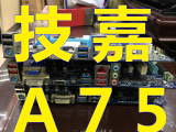 Gigabyte/技嘉 A75M-S2V DS2 A75主板 SATA3 秒F1A55 F1A75主板