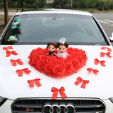 新款婚庆用品 创意韩式婚车装饰套装 婚车套装花车头花装饰