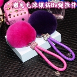 韩国创意獭兔毛球钥匙扣 镶钻bv编织绳包包挂件 汽车钥匙链饰品女
