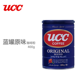 UCC 悠诗诗日本原装进口蓝罐裝 原味咖啡粉纯黑咖啡粉400g