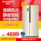 Ronshen/容声 BCD-626WD11HP  冰箱 家用 对开门 智能变频无霜