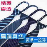 专柜正品 8CM男士真丝拉链领带 韩版正装商务条纹领带 桑蚕丝包邮
