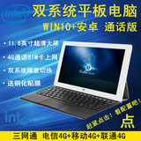 微软WIN8平板电脑10寸四核双系统11.6寸win10三网4G通话有线上网