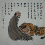 吴志刚四尺斗方（481）水墨写意佛道教人物中国画《达摩伏虎图》