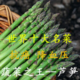 绿芦笋种子世界十大名蔬菜营养高蔬菜种子四季播菜种子