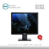 DELL/戴尔显示器 E1715S 17英寸正屏 商用办公 经济适用正品行货