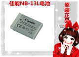 佳能NB-13L原装电池PowerShot G7X G5X G9X相机nb13l原装g7x电池