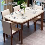 欧杰科餐桌椅组合家用时尚小户型4人位饭桌现代简约钢化玻璃餐桌