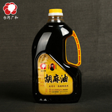 【包邮】台湾进口 胡麻油 月子油 食用油  冷榨 黑麻油 纯黑芝麻