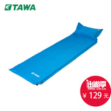 TAWA防潮垫单人加宽加厚充气垫户外帐篷气垫露营自动可拼接充气床