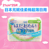 日本原装尤妮佳敏感肌日用超薄感卫生巾21CM25片*无荧光剂