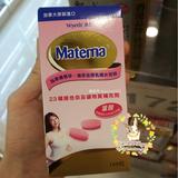 香港代購加拿大原装进口恵氏Matera瑪特納孕婦維生素葉酸100柆裝