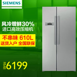 SIEMENS/西门子 BCD-610W(KA82NV06TI)对开门家用电冰箱风冷无霜