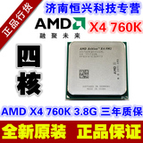 AMD X4 760K 3.8G 全新四核CPU处理器 散片  FM2 接口 三年质保