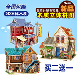若态3D立体拼图世界风情木质diy小屋木制建筑模型拼装儿童玩具