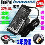 Thinkpad联想笔记本U330P U430P X1 Carbon电源适配充电器线90W