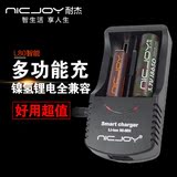 NICJOY耐杰 7号5号电池充电器L80 18650锂电池充电器 快速智能充