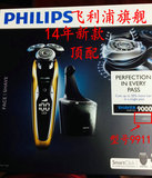 飞利浦剃须刀Philips S9911 9711 9511 9111新款12951296cc升级版