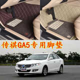 2013/2014款广汽传祺GA5专用脚垫大包围全包围丝圈汽车双层脚垫