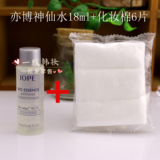 韩国正品IOPE神仙水亦博生物精华液深层调理18ml含化妆棉 抗氧化