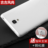 红米note手机壳硅胶软增强版保护套小米红米note2超薄后盖式5.5寸