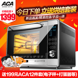 ACA/北美电器 ATO-36A8电烤箱家用多功能烘焙烤箱微电脑版特价