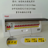 开关标签配电箱标签回路标签控制标签电气标签开关面板标签记号贴