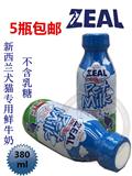 纽西兰ZEAL宠物鲜牛奶犬猫牛奶380ML营养补钙增强免疫5瓶全国包邮