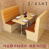 咖啡厅卡座沙发 西餐厅沙发 火锅店沙发桌椅组合 甜品店沙发定制