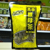 台湾黑金传奇四合一黑糖姜母茶/红糖姜茶正品包邮 健康冲饮