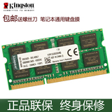 金士顿内存条DDR3代 8G 1333 DDR3笔记本电脑内存条8GB 全新包邮