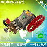 上海黑猫商用高压清洗机水泵洗车机机头 55型58型40型全铜泵头