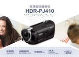 Sony/索尼HDR-PJ410高清数码摄像机 投影 家用正品DV机全国联保