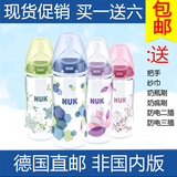 德国代购NUK宽口径PA塑料奶瓶新生婴儿宝宝奶瓶防胀气防摔奶瓶
