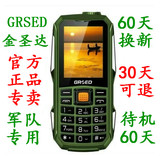 GRSED E6800正品金圣达三防手机直板超长待机路虎老人机手机军工