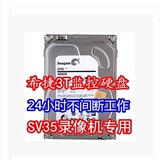 Seagate/希捷ST3000VX000 3T企业级监控台式机硬盘3TB 7200转64M