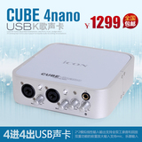 正品行货 ICON/艾肯 CUBE 4nano 4进4出USB声卡K歌录音主播包调试