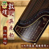 上海敦煌古筝原装阔叶黄檀徐振高签名698T牡丹书法考级专业演奏琴