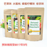 日本代购Natural Healthy Standard 青汁酵素瘦身水果代餐粉正品