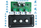 数字功放板有源音箱用单电源高低音调音板HIIF无损调音功放板成品