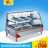 康庭KT-SZ-6A熟食保温弧形展示柜自动控温卧式食品保温柜快餐保鲜