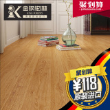 金钢铂林德国进口地板强化复合木地板 家用地暖地板 美式乡村地板