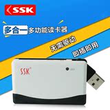 SSK飚王 奔腾SCRM010 多合一多功能读卡器 直读TF M2 SD CF MS卡