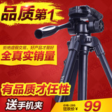 云腾590便携 照相机三脚架摄像机微单反相机手机三角架自拍支架